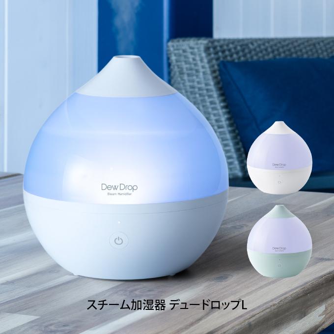 Threeup スリーアップ スチーム加湿器 デュードロップl 3up St T エクリティ 通販 Yahoo ショッピング