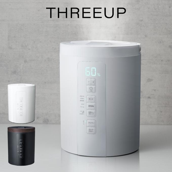 多機能スチーム加湿器 スチームポット ST-T2270WH ST-T2270BK スリー