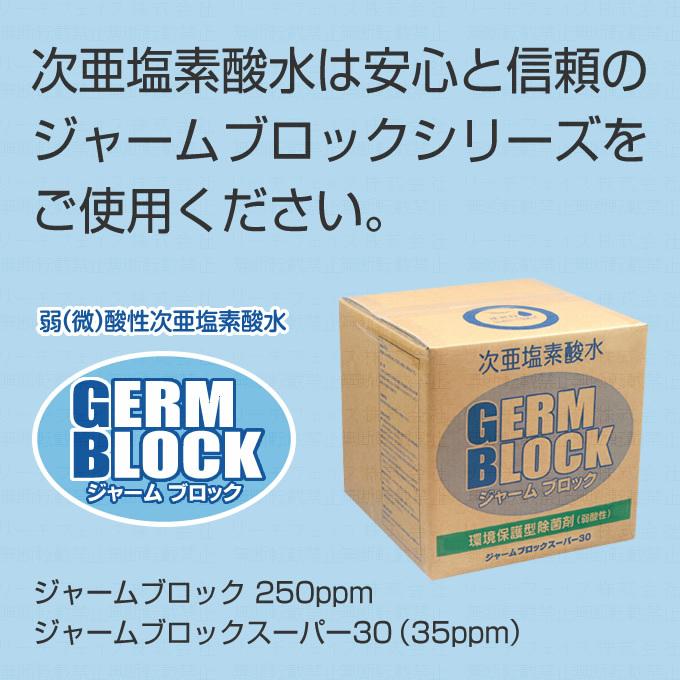 Virus washer PRO ウイルスウォッシャープロ 次亜塩素酸空気清浄