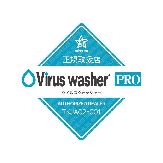 Virus washer PRO ウイルスウォッシャープロ 次亜塩素酸空気清浄機