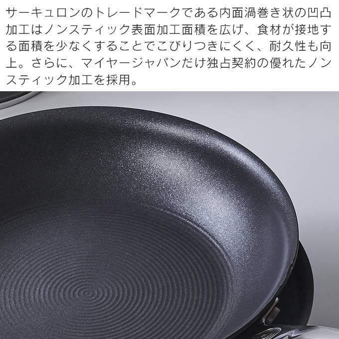サーキュロン マイヤー エクセレンスフライパン28cm CEX-P28