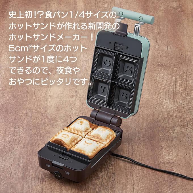 Toffy トフィー クォーターホットサンドメーカー K-HS6-AW K-HS6 Toffy トフィー クォーターホットサンドメーカー K-HS6-AW K-HS6