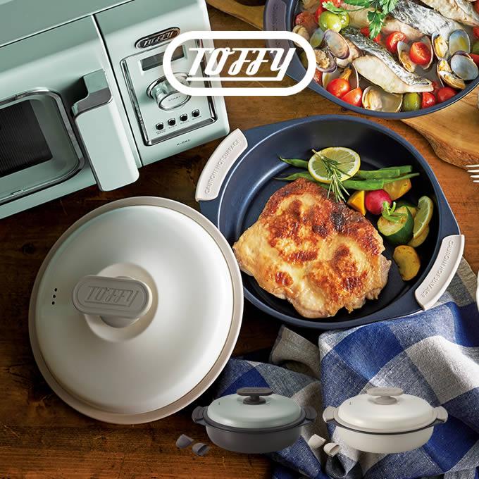 Toffy トフィー 電子レンジ用グリル鍋 K-MW4-PA K-MW4-PW ラドンナ