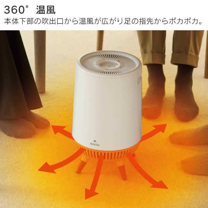 どこでもこたつ スポットヒーター ホワイト ADK-360R アピックス