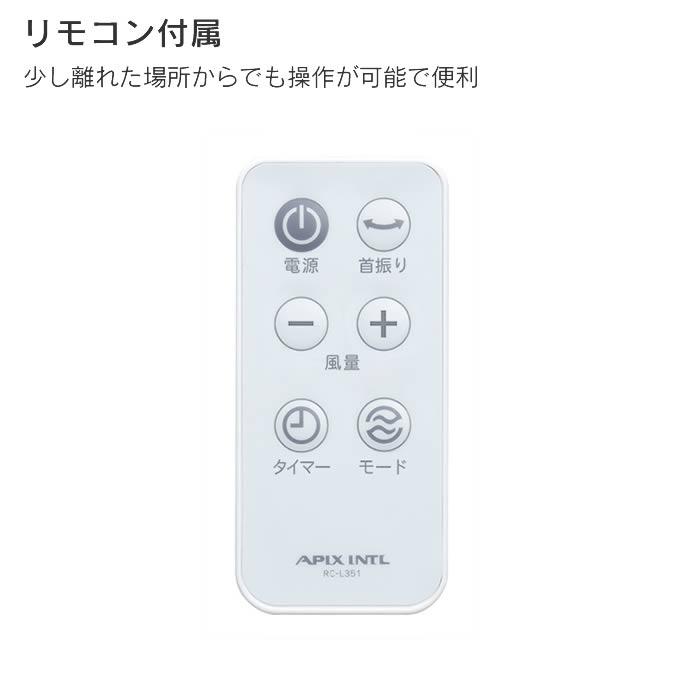 APIX DCハイポジションファン ホワイト AFL-351R-WH アピックスインターナショナル |  | 04