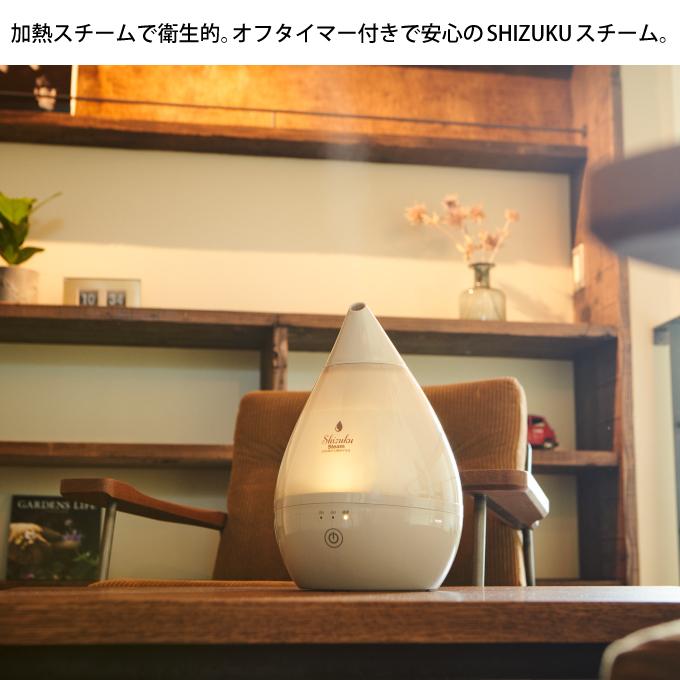 SHIZUKU Steam シズク スチームファン式アロマ加湿器 グレージュ AHD-033-GY アピックスインターナショナル｜eclity｜02
