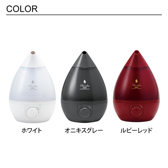 APIX INTERNATIONAL 超音波式アロマ加湿器 SHIZUKU mini しずくミニ 