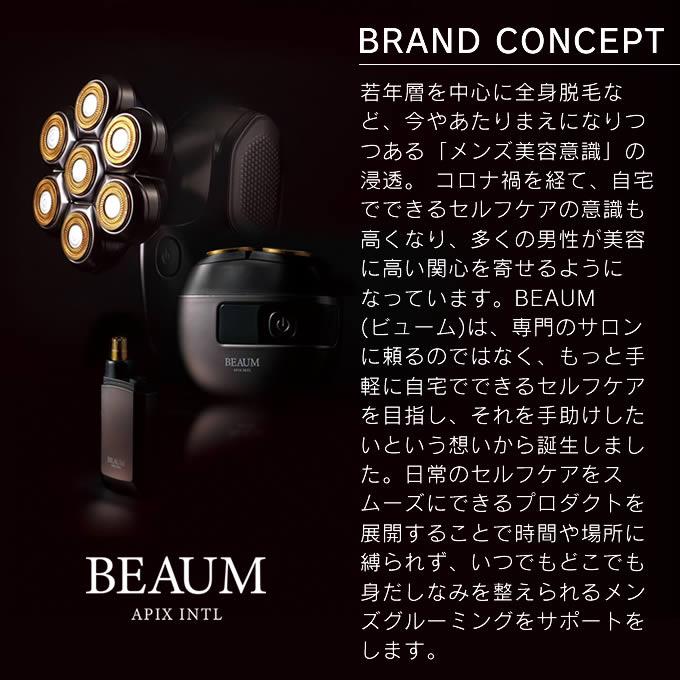 BEAUM ビューム 7ヘッドボディシェーバ ASV-B07 アピックス