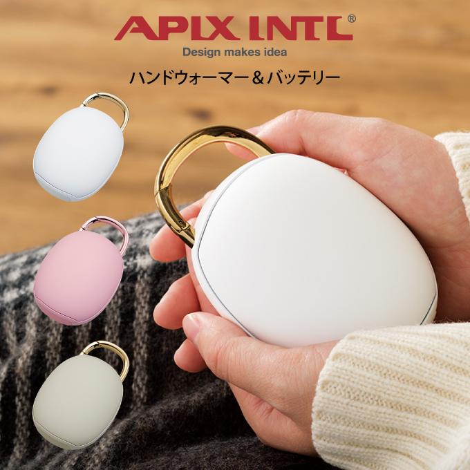 APIX アピックス ハンドウォーマー＆バッテリー｜eclity