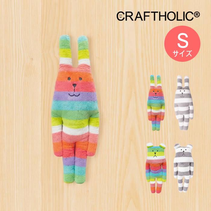 CRAFTHOLIC（クラフトホリック） クラフト 抱き枕クッション Sサイズ