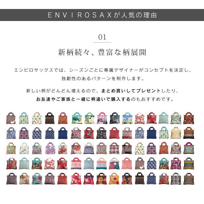 ENVIROSAX エンビロサックス エコバッグ / 折りたたみ メール便で送料無料｜eclity｜03