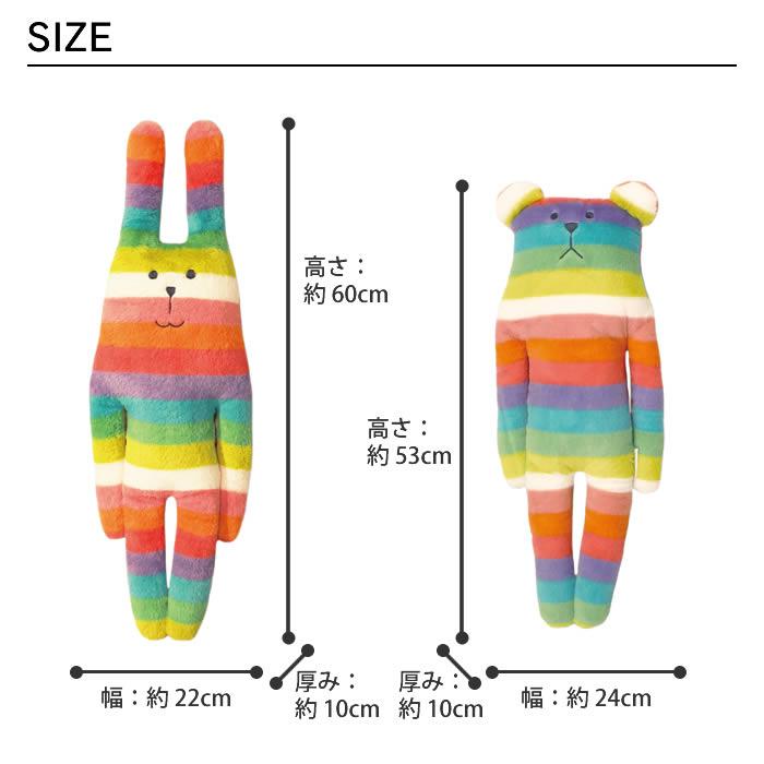 CRAFTHOLIC クラフトホリック ぬいぐるみ 抱き枕クッション MSサイズ