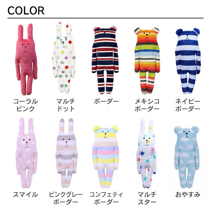 CRAFTHOLIC クラフトホリック ぬいぐるみ 抱き枕クッション MSサイズ