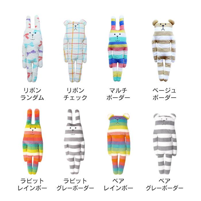 CRAFTHOLIC クラフトホリック ぬいぐるみ 抱き枕クッション MSサイズ