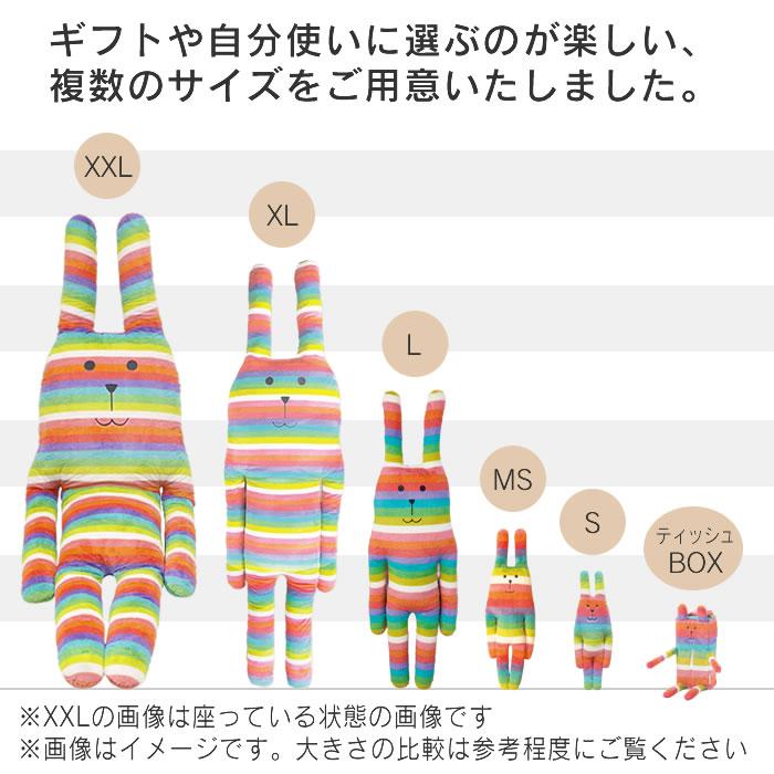 CRAFTHOLIC（クラフトホリック） ぬいぐるみ 抱き枕クッション XXL