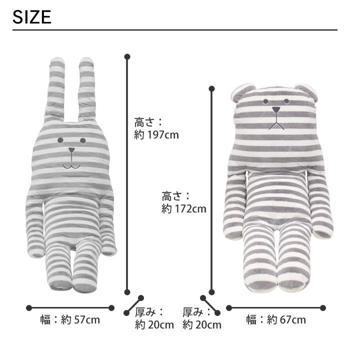 CRAFTHOLIC（クラフトホリック） ぬいぐるみ 抱き枕クッション XXL
