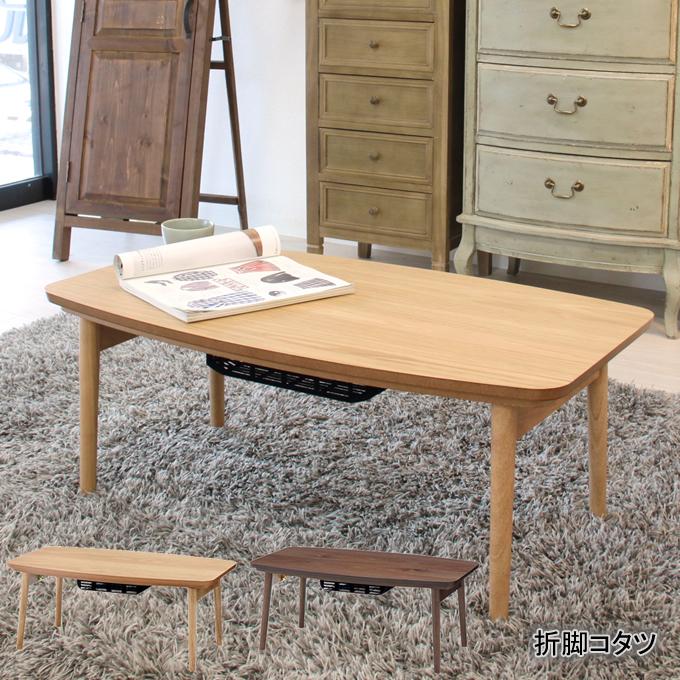 東谷 折脚コタツ エルフィ901 : エクリティ - 通販 - Yahoo!ショッピング