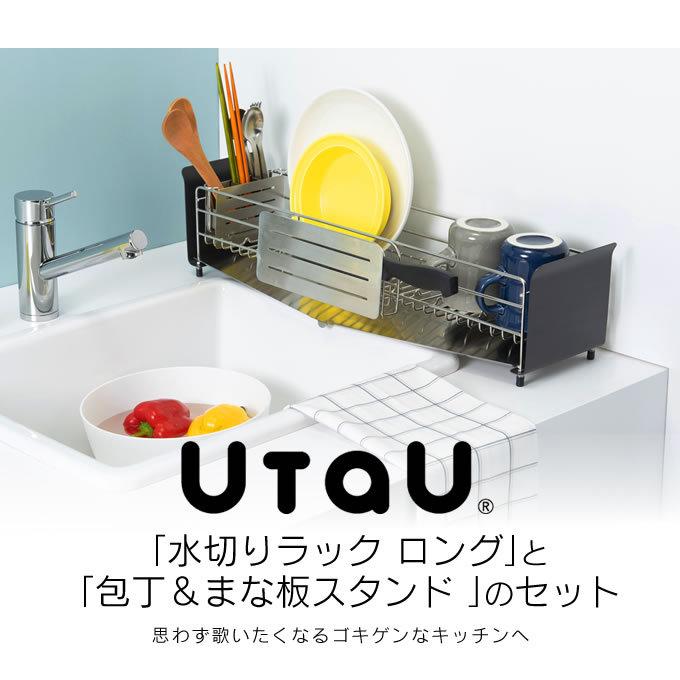 燕三条UtaUウタウ水切りラックロング ホワイトSI-515012S