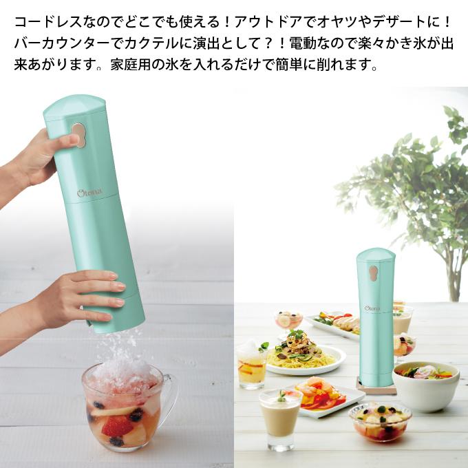 DOSHISHA（ドウシシャ） Otona 大人のふわふわかき氷器コードレス