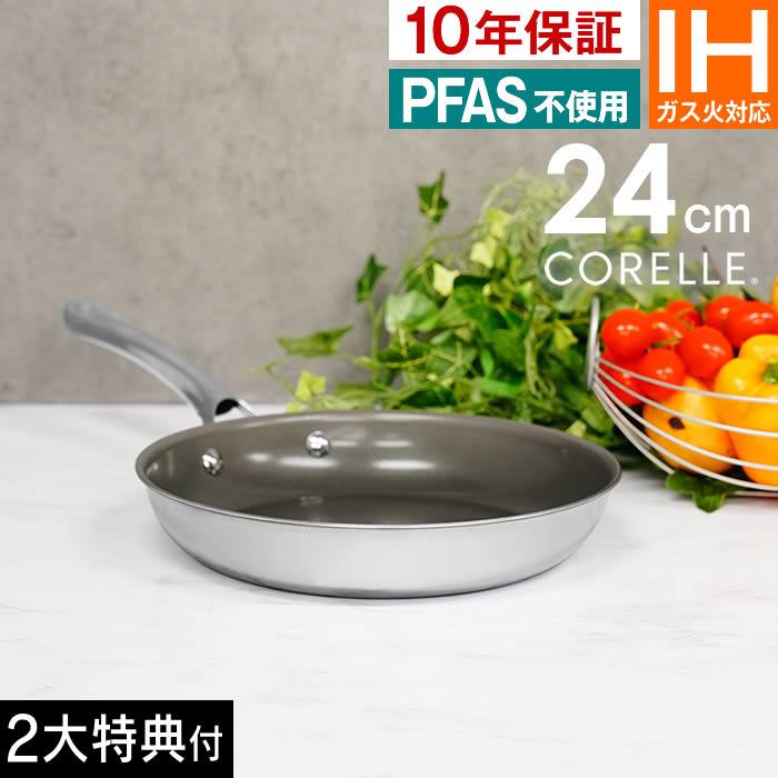 CORELLE コレール IH対応 フライパン 24cm 楽天市場】【10年保証】”次世代フライパン” CORELLE コレール