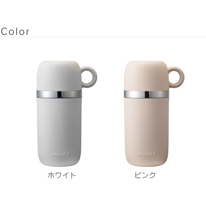 mosh！ モッシュ CAFE＆WORKシリーズ コップ付きボトル 450ml｜eclity｜08