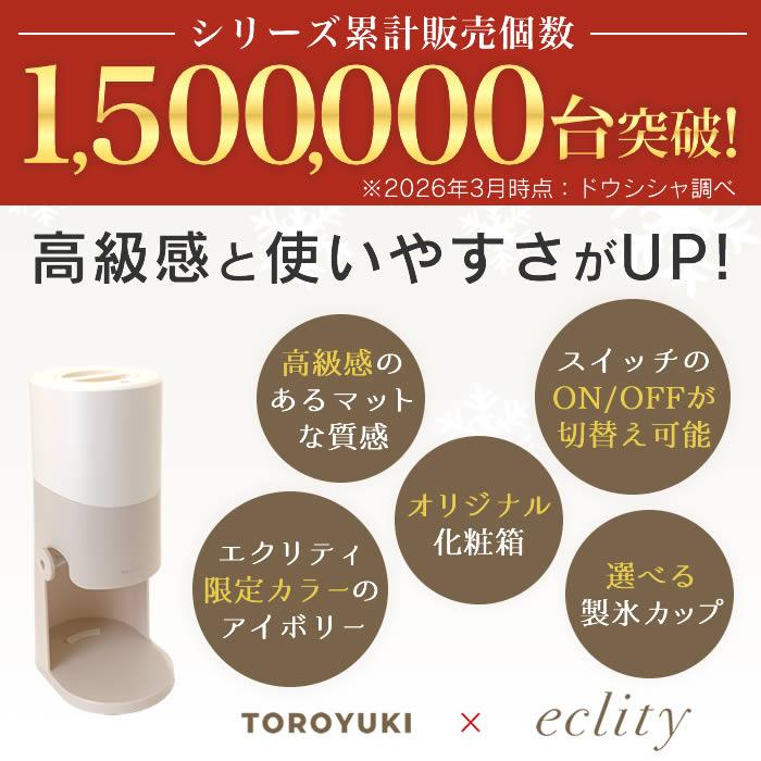 DOSHISHA（ドウシシャ） かき氷器 とろ雪 Otona 電動ふわふわとろ雪