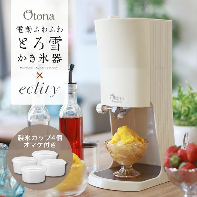 DOSHISHA Otona オトナ 電動ふわふわとろ雪かき氷器 エクリティ DOSHISHA Otona オトナ 電動ふわふわとろ雪かき氷器 エクリティ