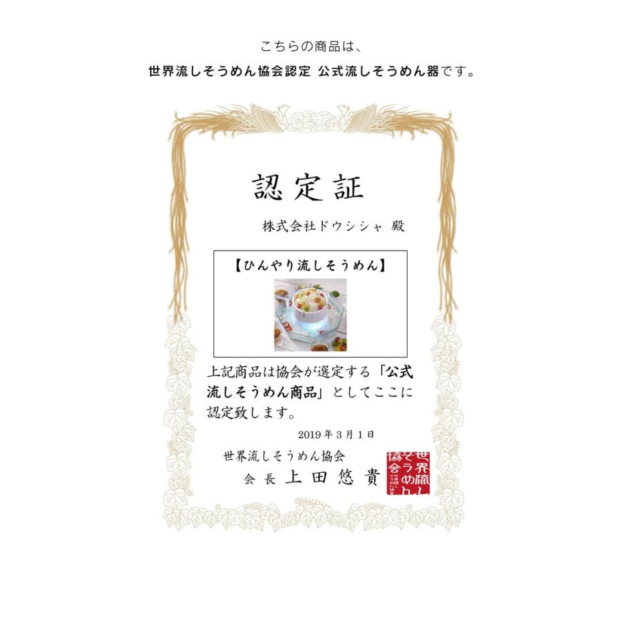 流しそうめん ひんやりそうめん DWT-19 ドウシシャ |  | 04