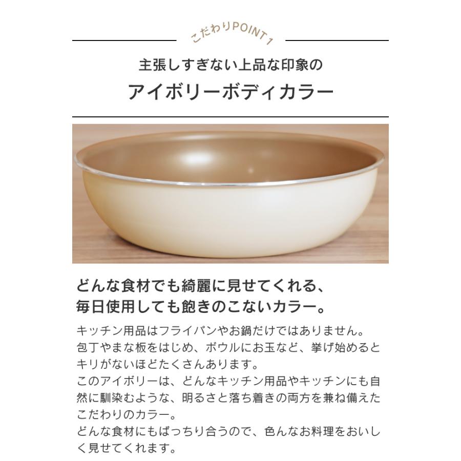 evercook 選べるエバークック 回転ハンドル立つ兼用カバー 20〜26cm用 エクリティ限定モデル アイボリー EACGC206IV ドウシシャ 着脱式｜eclity｜04