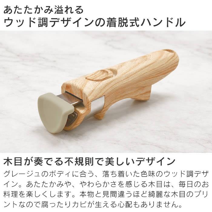 evercook エバークック fit 着脱式 IH対応7点セット グレージュ