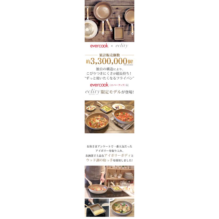 限定デザイン evercook エバークック フライパン 玉子焼き 13×18cm ≪エクリティ限定モデル アイボリー≫ :dss-efp13rfiv:エクリティ - 通販 - Yahoo!ショッピング 限定デザイン evercook エバークック フライパン 玉子焼き 13×18cm ≪エクリティ限定モデル アイボリー≫ :dss-efp13rfiv:エクリティ - 通販 - Yahoo!ショッピング