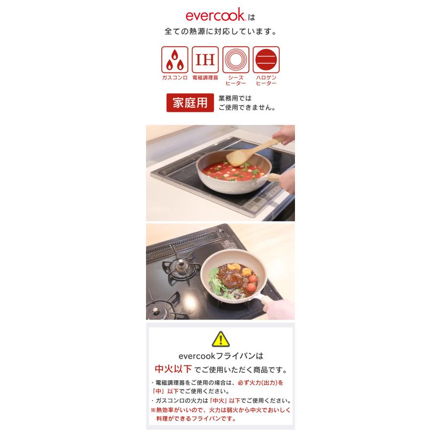 フライパン evercook エバークック フライパン 玉子焼き 13×18cm エクリティ限定モデル アイボリー 卵焼き｜eclity｜09