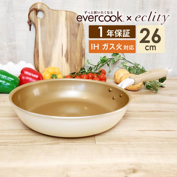 フライパン 26cm IH evercook エバークック フライパン 26cm エクリティ限定モデル アイボリー ガス・IH対応