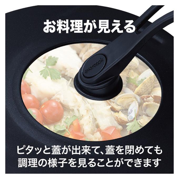 evercook エバークック 回転ハンドル立つ兼用カバー 20〜26cm用 : dss 