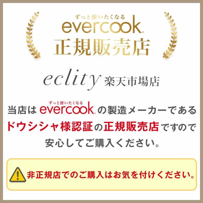 evercook エバークック ガス対応 フライパン20cm アイボリー EGFP20RFIV ドウシシャ｜eclity｜03