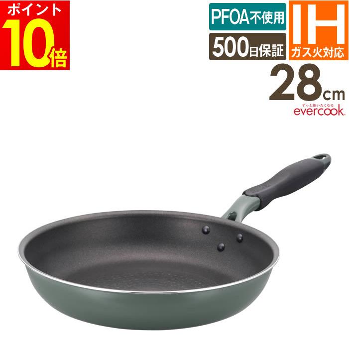 evercook GREEN エバークックグリーン IH対応 フライパン28cm