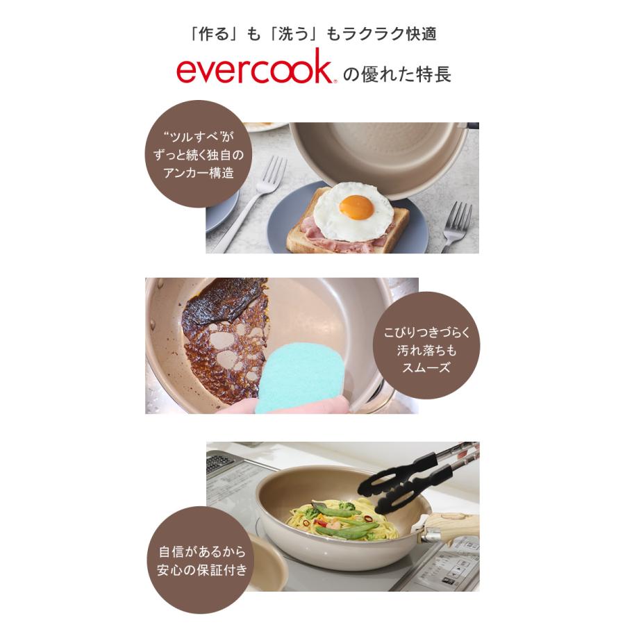 フライパン IH evercook エバークック 着脱式専用 フライパン 玉子焼き 13cm×19cm エクリティ限定モデル アイボリー IH対応 選べる PFOA不使用 卵焼き｜eclity｜06