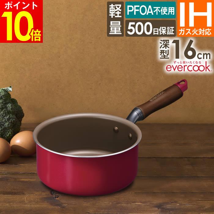 evercook IH対応 フライパン深型16cm レッド EIDP16RD3 ドウシシャ | evercook