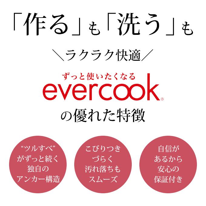 フライパン 28cm 深型 evercook エバークック フライパン 28cm 深型 炒め オパールグリーン EIDP28OGR ドウシシャ PFOA不使用｜eclity｜04