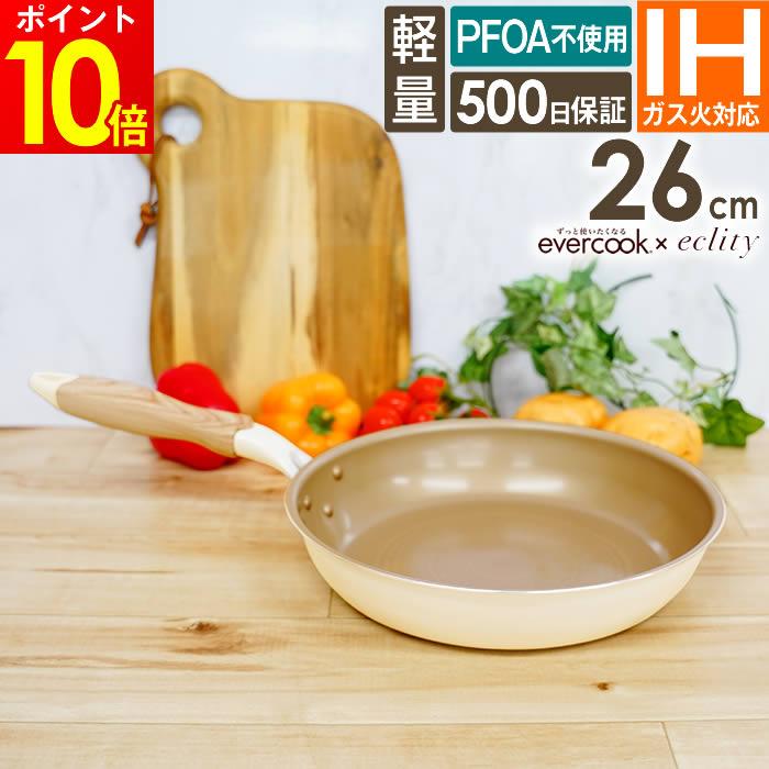 evercook エバークック IH対応 フライパン26cm エクリティ限定モデル
