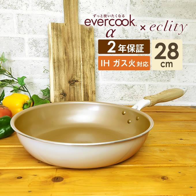 未使用★フライパン★エバークックα Limited model 3枚 未使用☆フライパン☆エバークックα Limited model 3枚