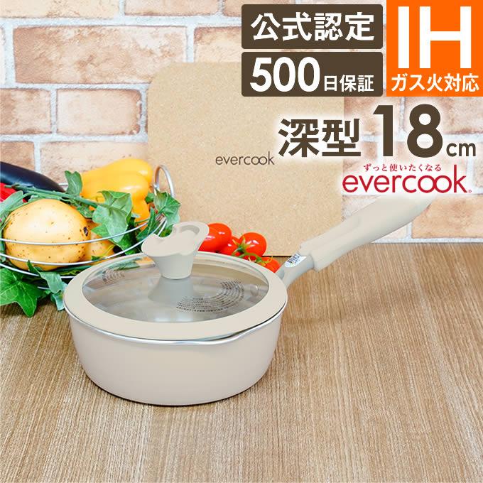 evercook エバークック マルチ鍋パン ガス・IH対応 アイボリー evercook エバークック マルチ鍋パン ガス・IH対応 アイボリー