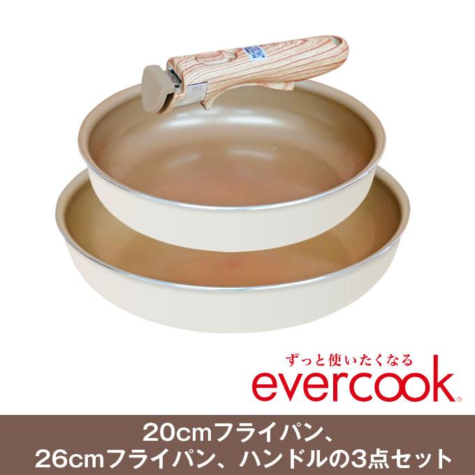フライパンセット IH evercook エバークック フライパン 着脱式 フライパンセット IH evercook エバークック フライパン 着脱式