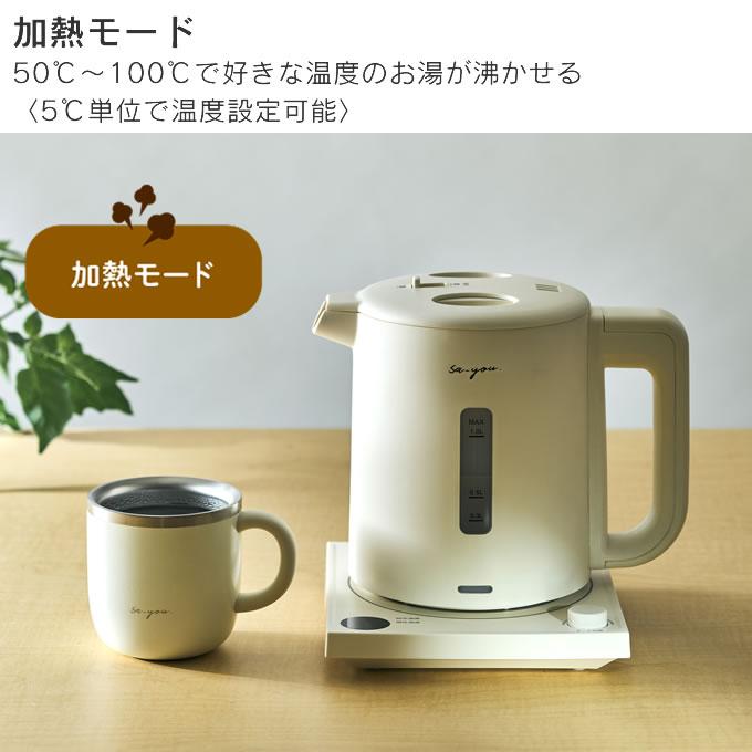 ON℃ZONE オンドゾーン 白湯専科電気ケトル EKZ-102MSG EKZ-102MSI EKZ