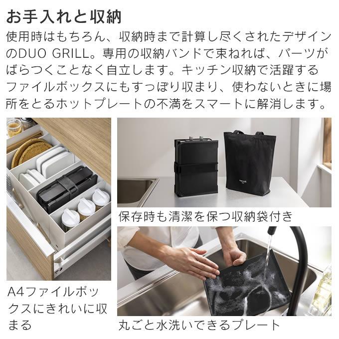 【新品未使用】evercook DUO GRILL ブラック HPY-121 DOSHISHA（ドウシシャ） evercookDECO DUOGRILL エバークックデコ