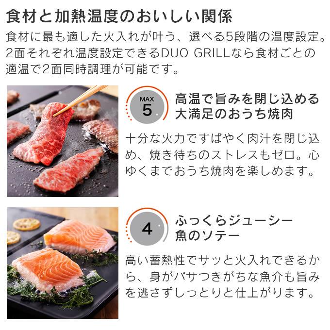 DOSHISHA（ドウシシャ） evercookDECO DUOGRILL エバークックデコ