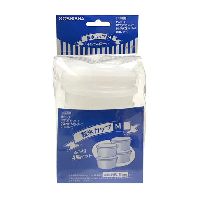 DOSHISHA 製氷カップM 4個セット HS-19M ドウシシャ