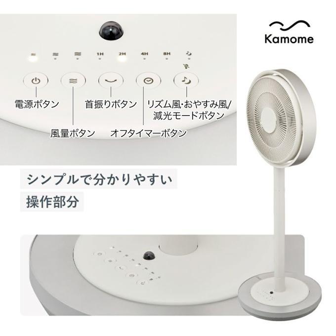 kamomefan Kamomefan カモメファン living K-F28AY ドウシシャ kamomefan Kamomefan カモメファン living K-F28AY ドウシシャ