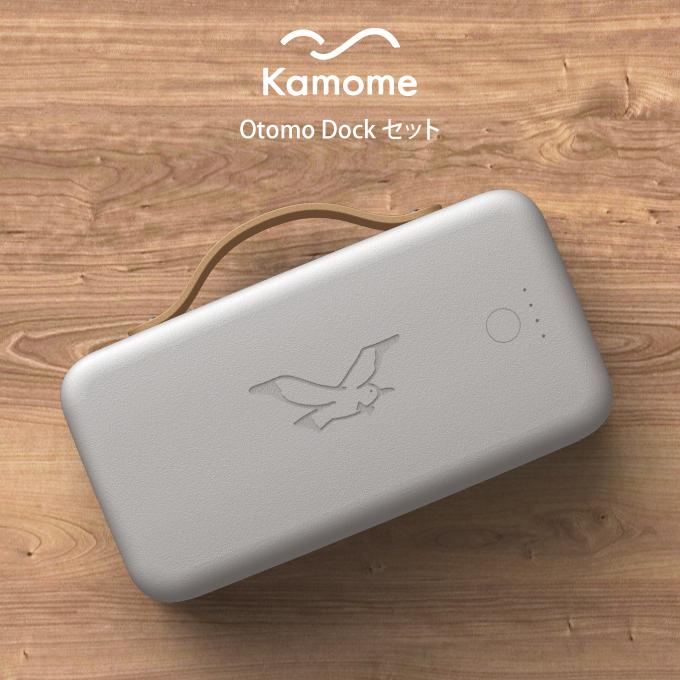 カモメファン バッテリー Kamomefan Otomo Dock
