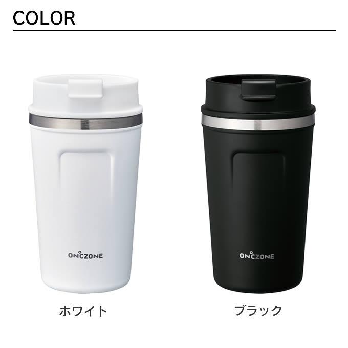 ON℃ZONE 珈琲専科コンビニマグ 400mL OZCT400WH OZCT400BK ドウシシャ｜eclity｜09